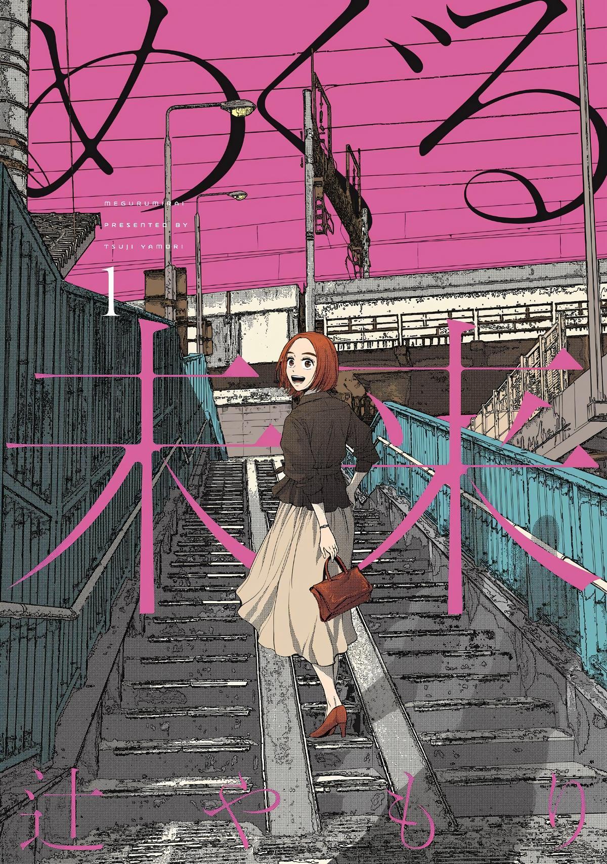 Meguru Mirai Chapter 1 - Page 2 - Meguru Mirai manga Chapter 1 manga